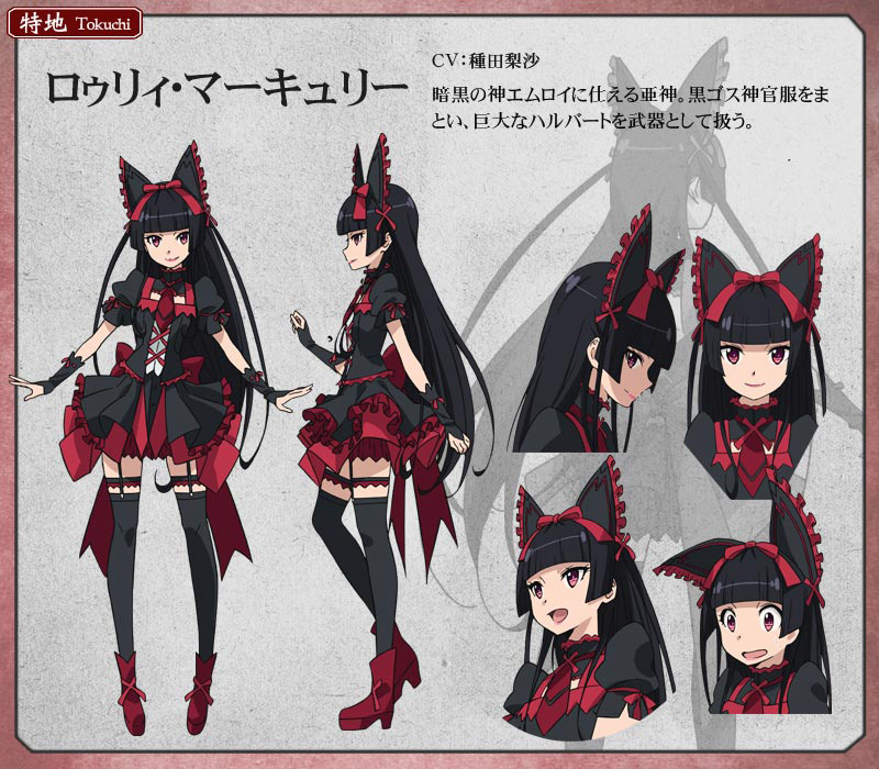 Gate-Anime-Character-Design-Rory-Mercury - Haruhichan Network - Anime news  and more!